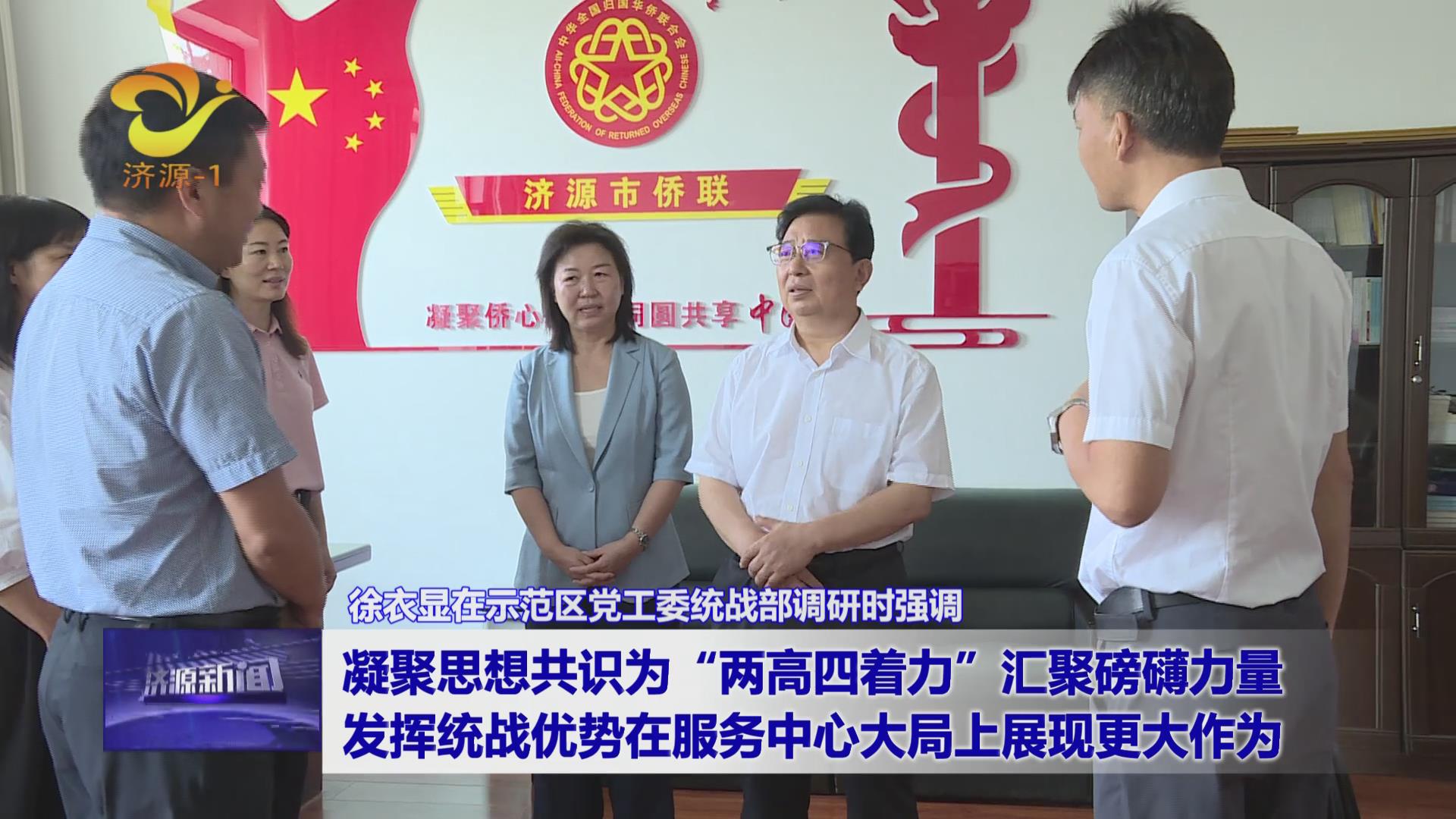 济源网