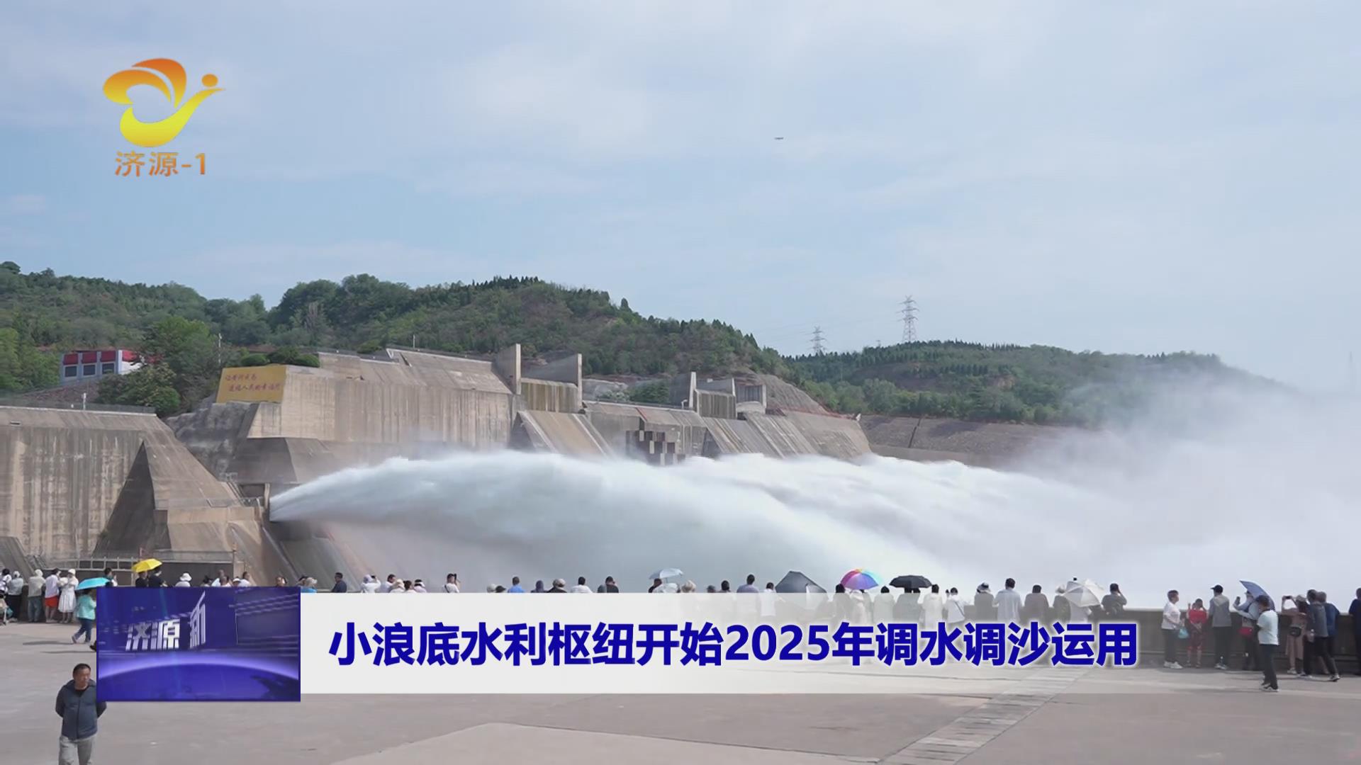 济源网