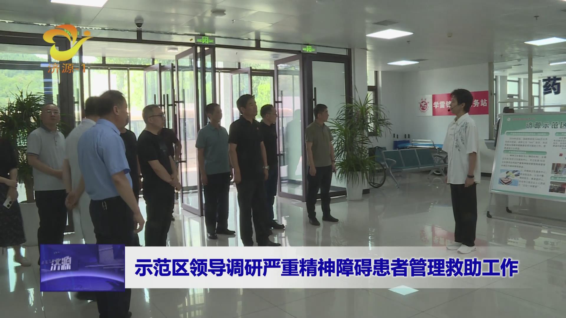 济源网