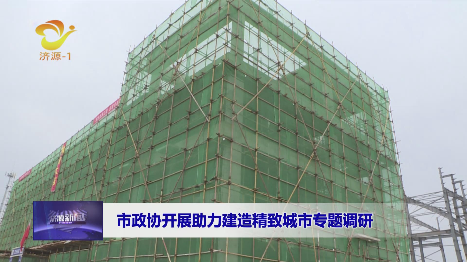 济源网