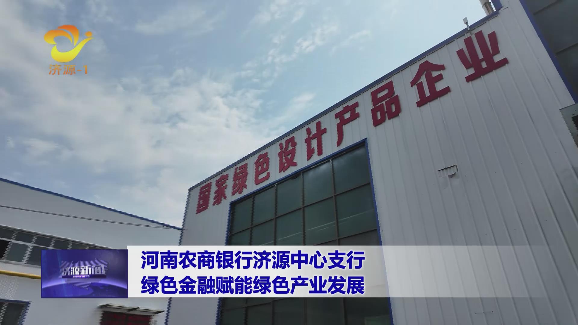 济源网