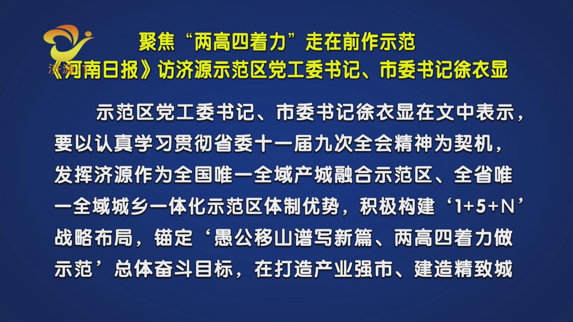 济源网