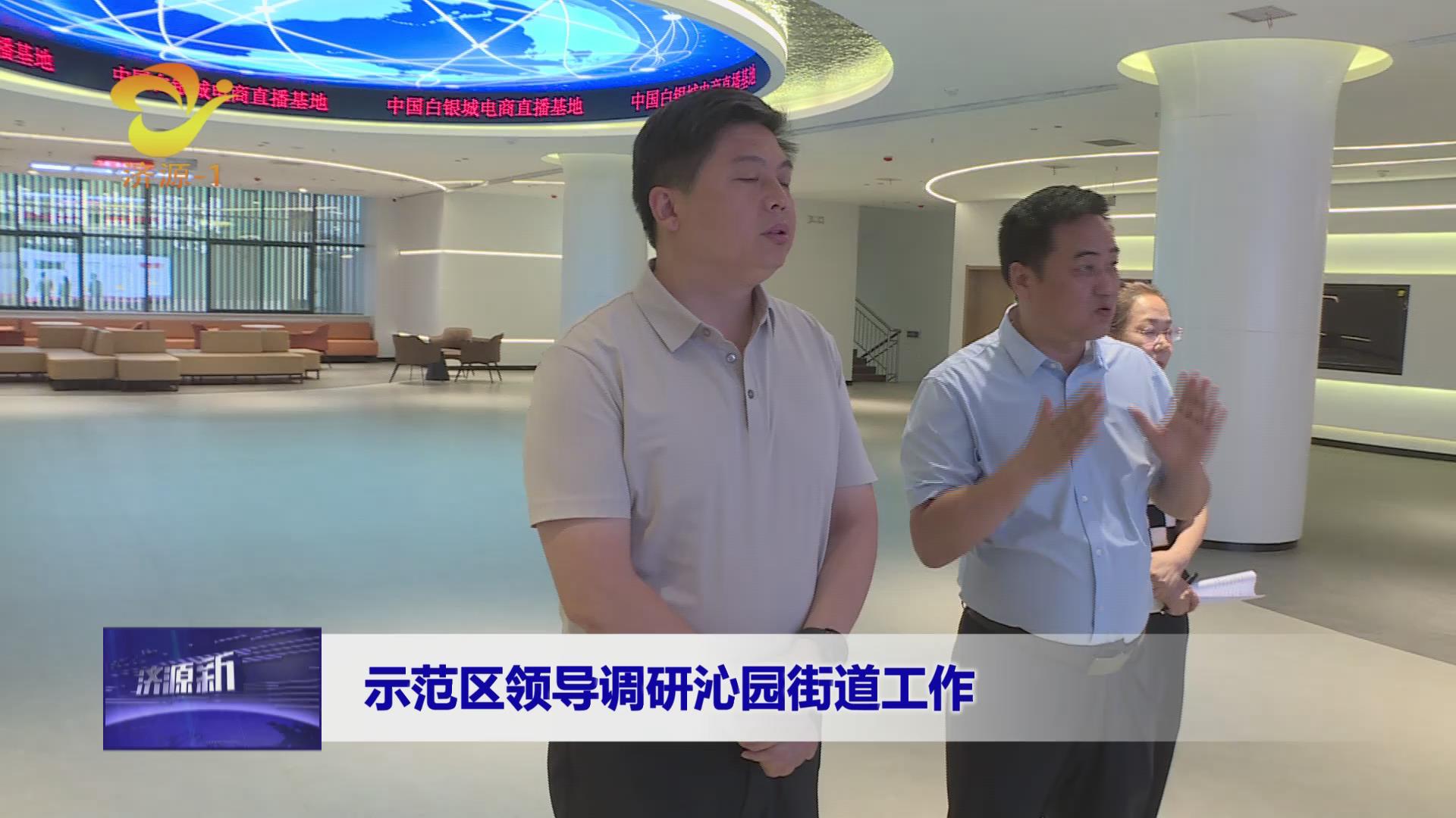 济源网