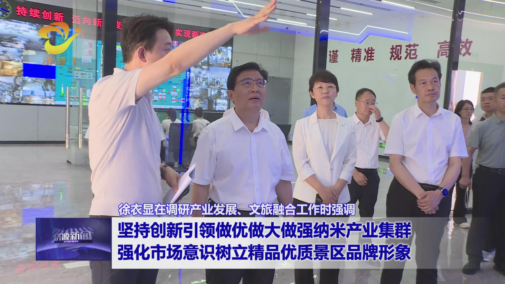 济源网