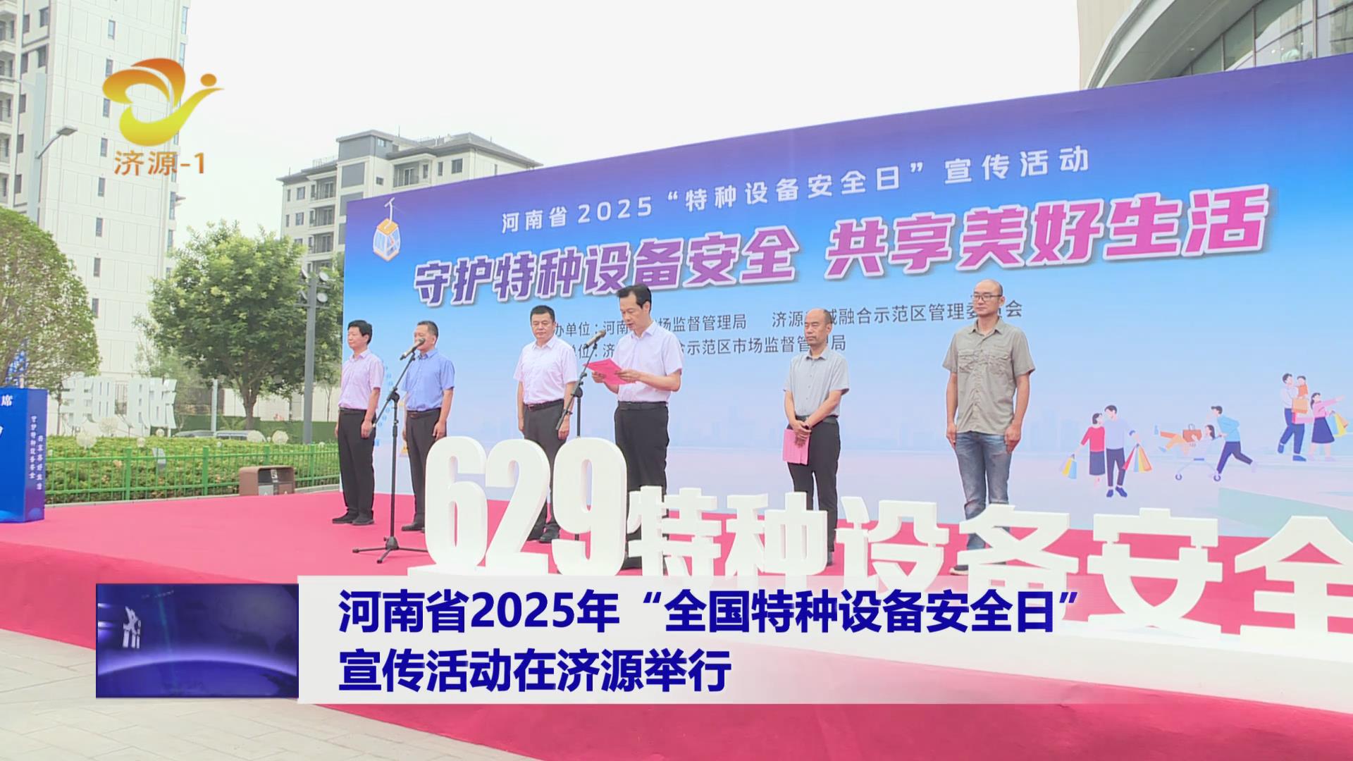 济源网