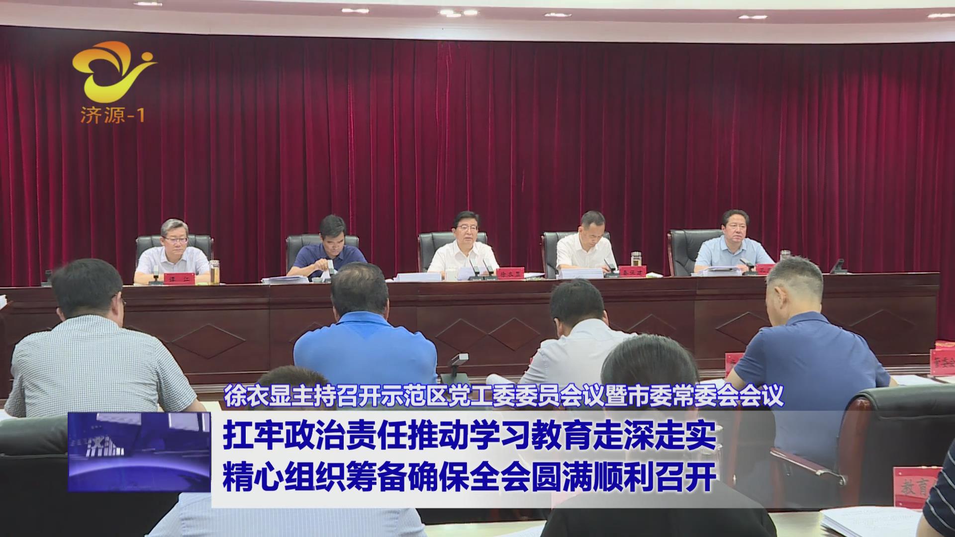 济源网