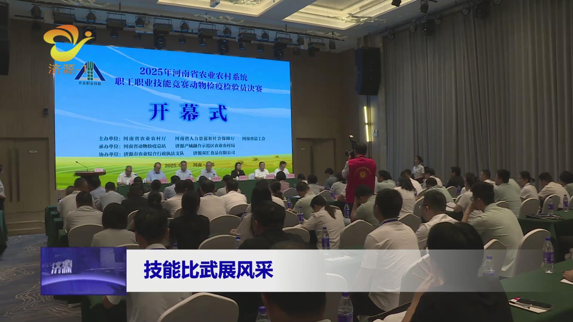 济源网