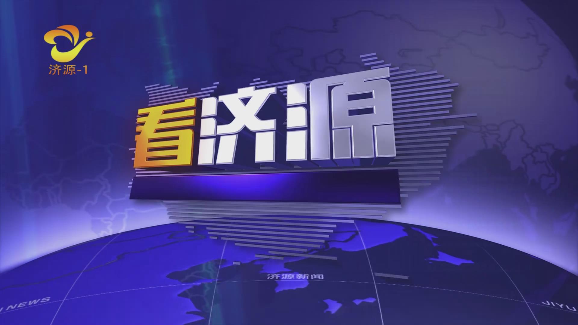 济源网