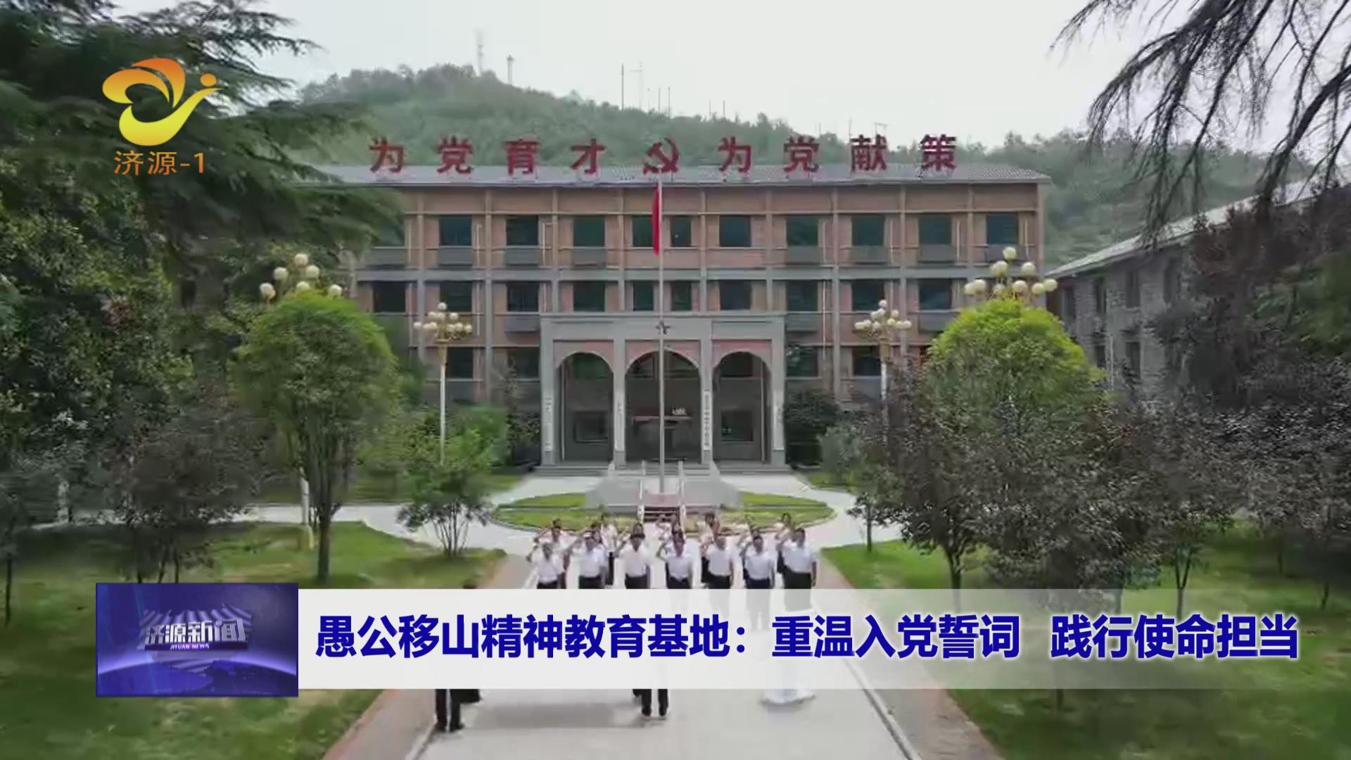 济源网