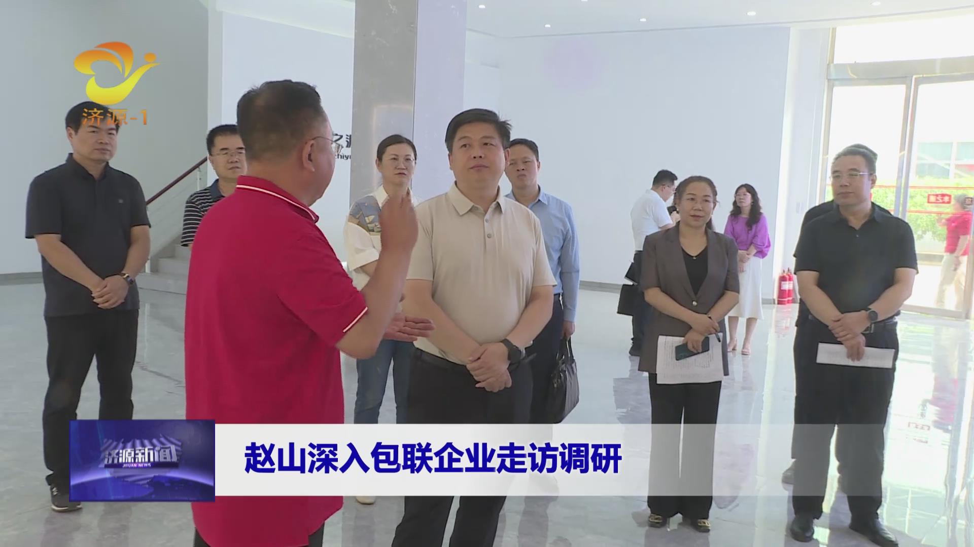 济源网