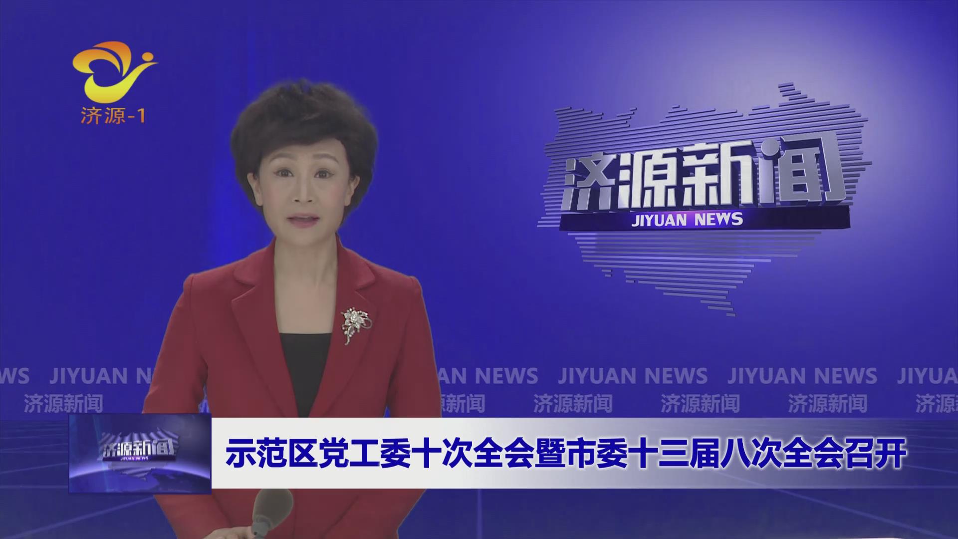 济源网