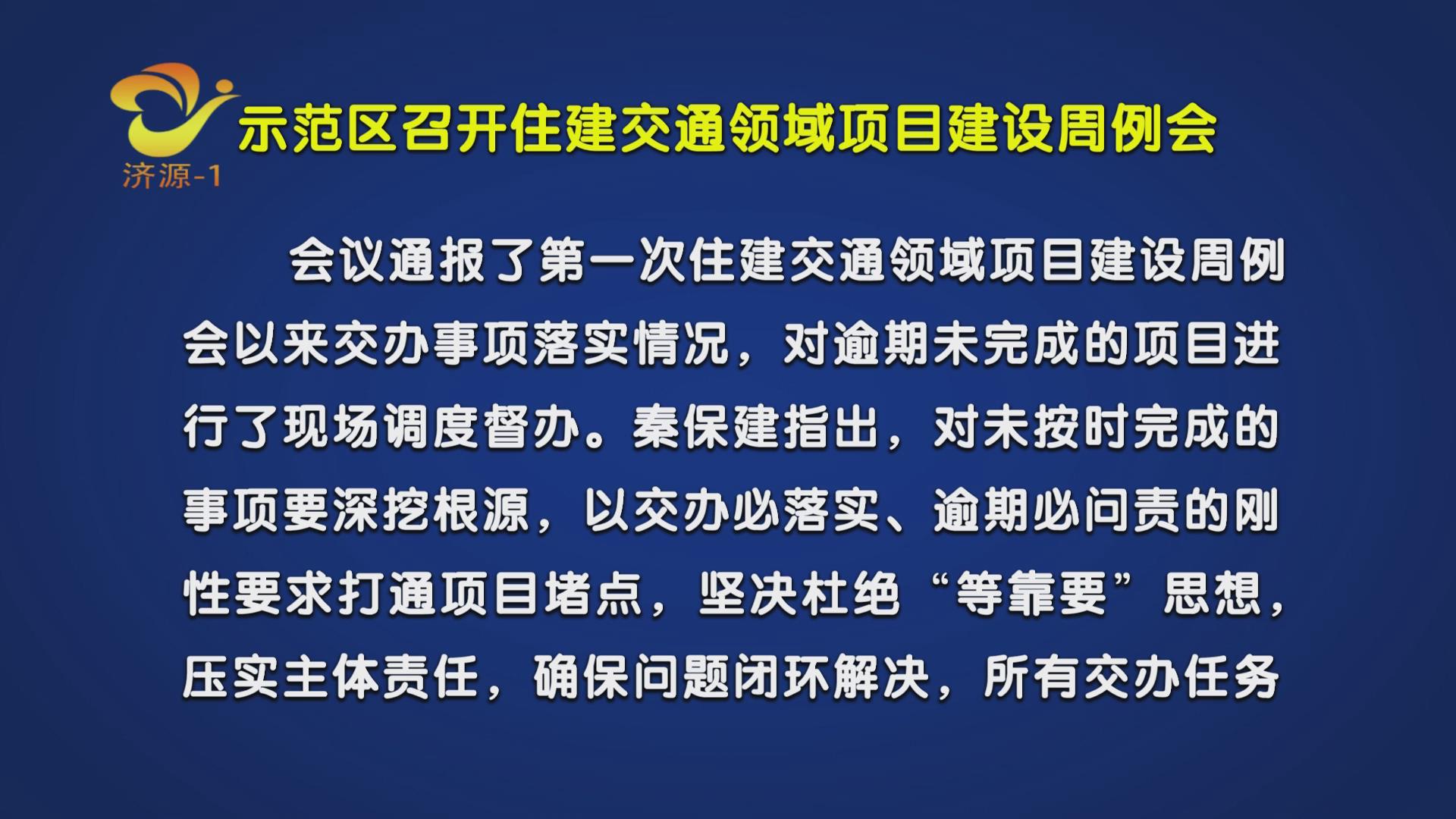 济源网