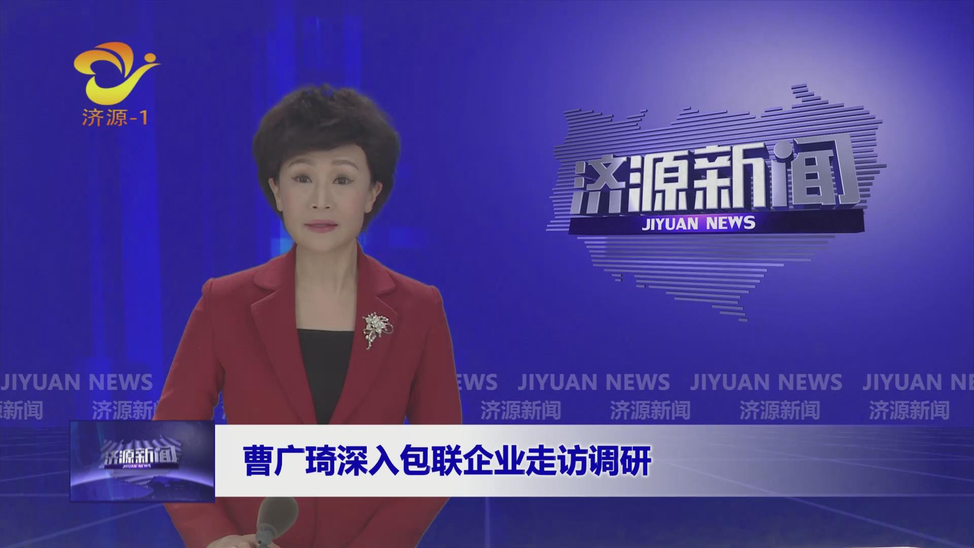 济源网