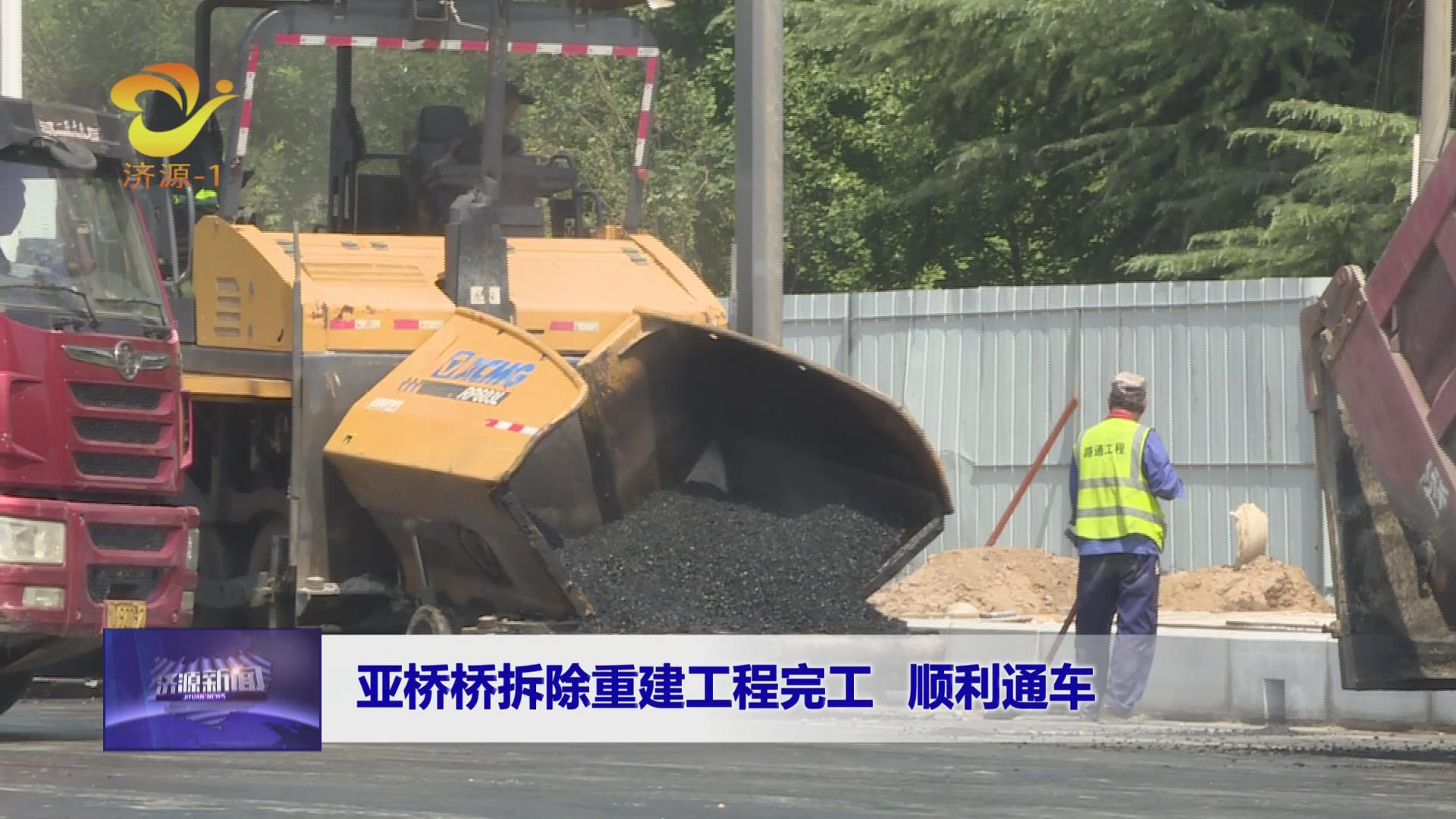 济源网