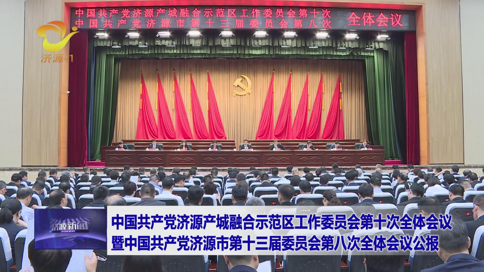 济源网