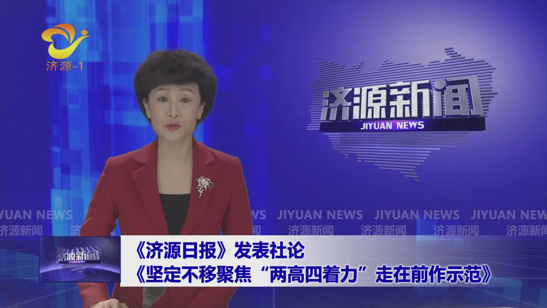 济源网