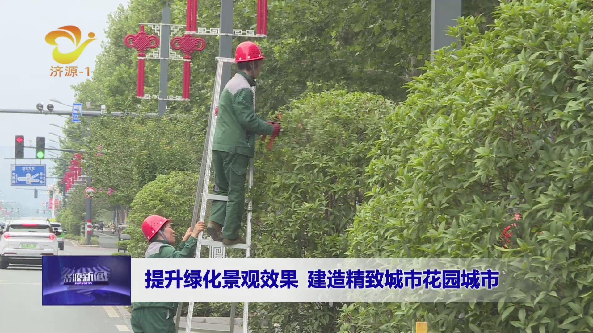 济源网