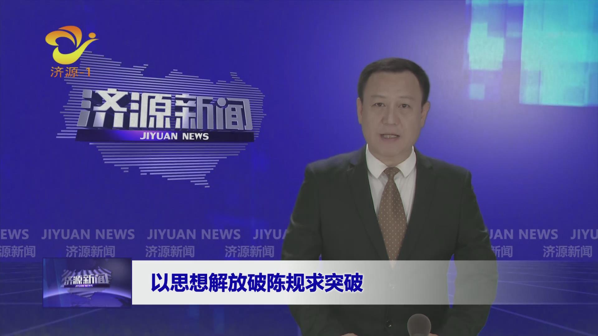 济源网