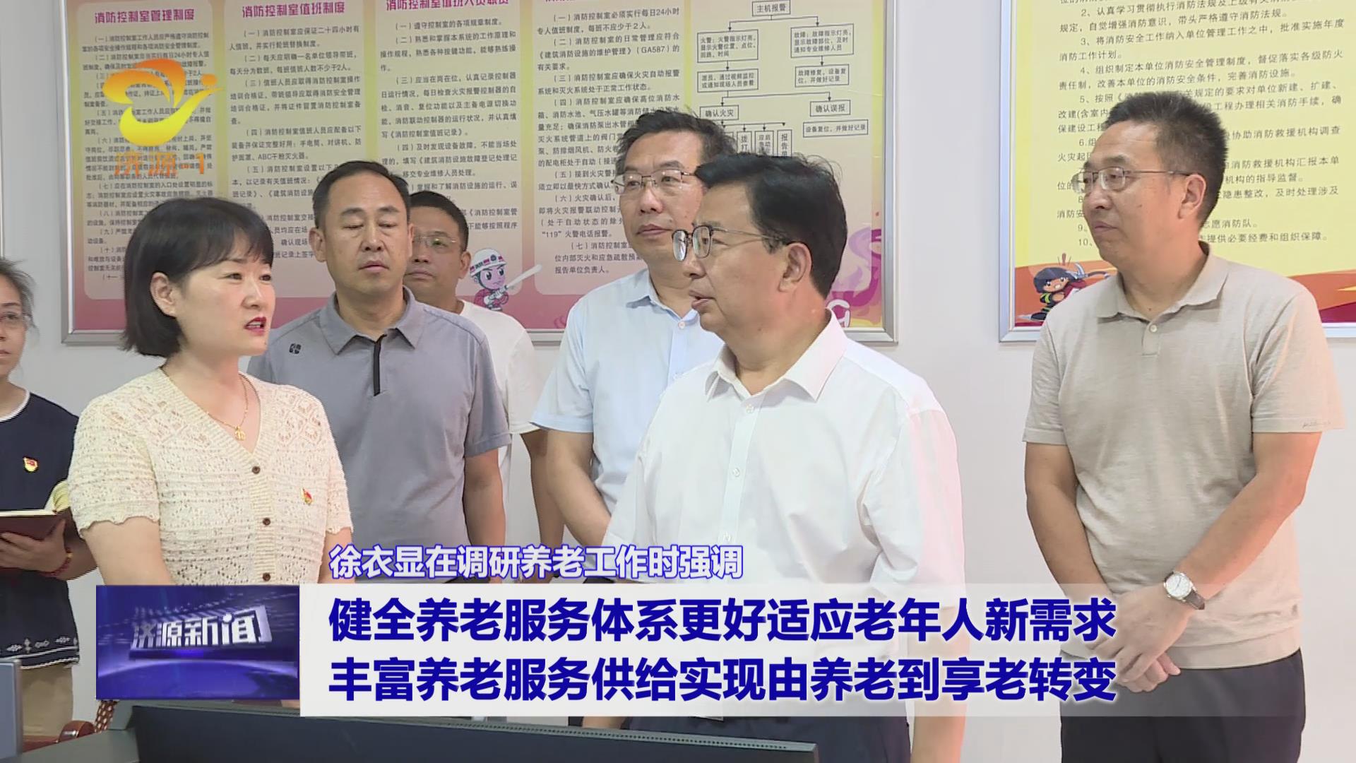 济源网