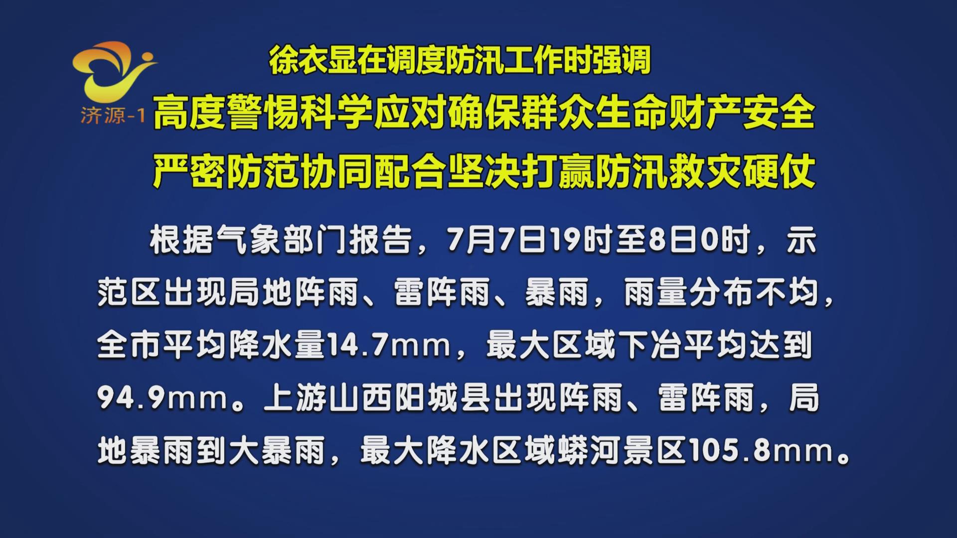 济源网