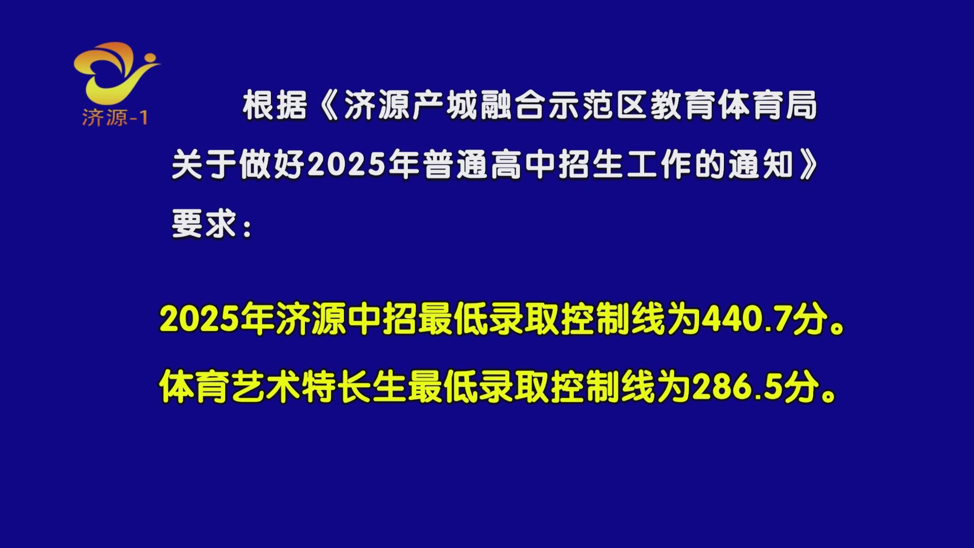 济源网