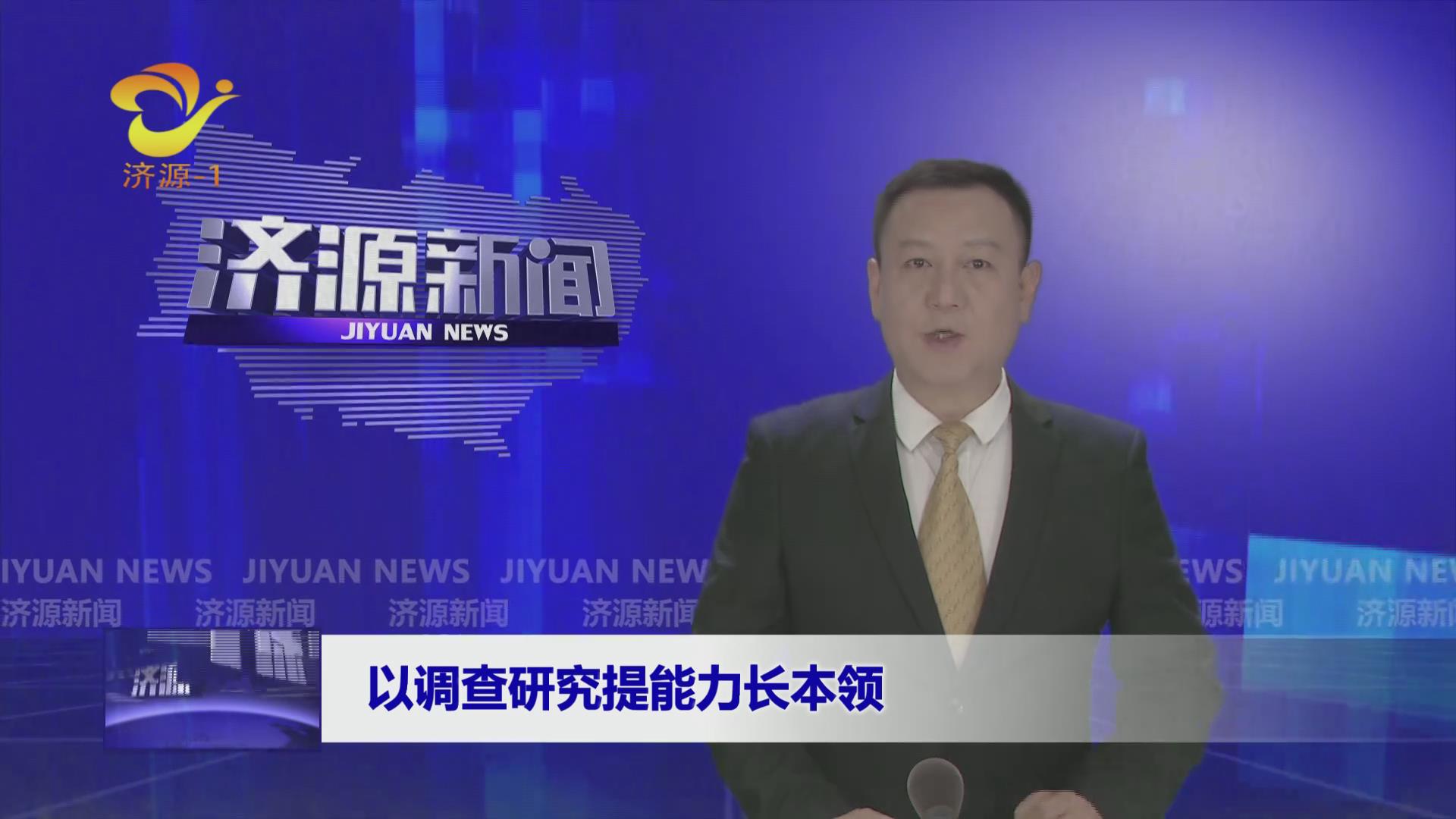 济源网