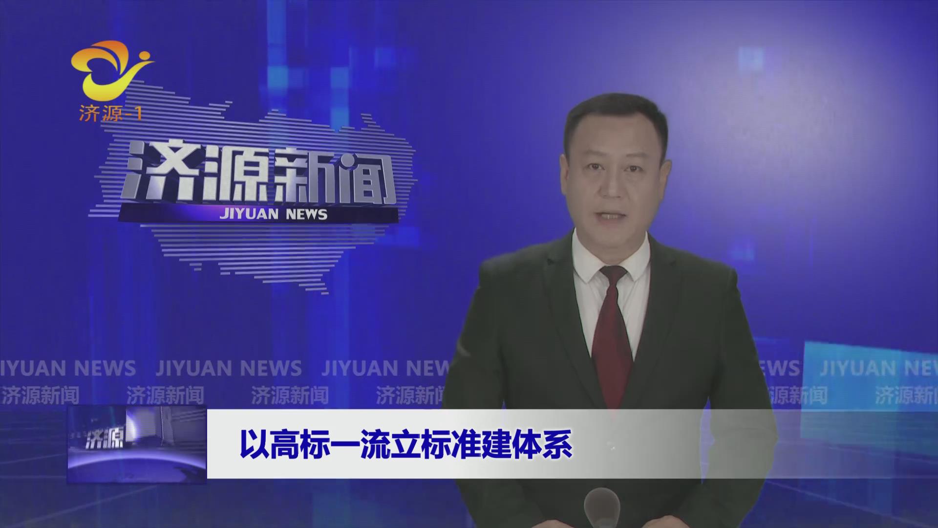 济源网