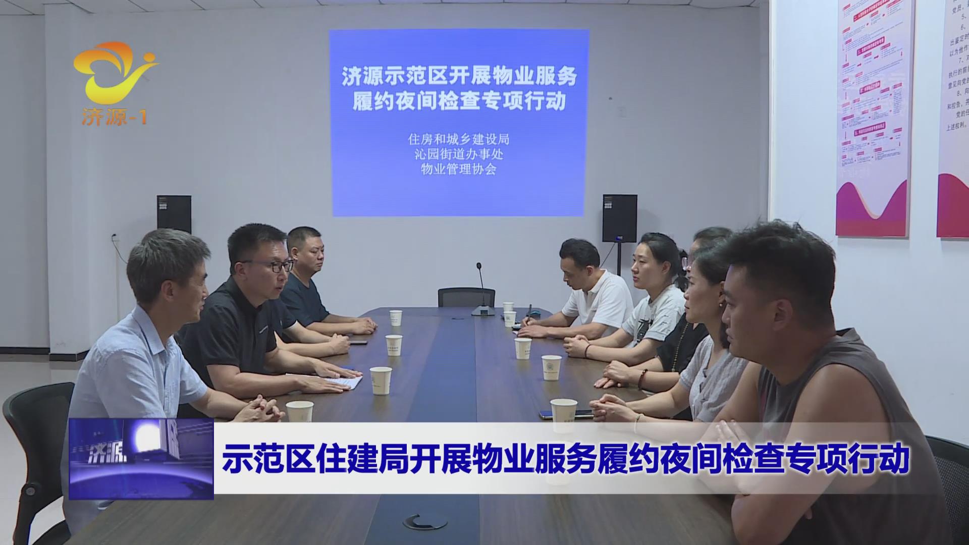济源网