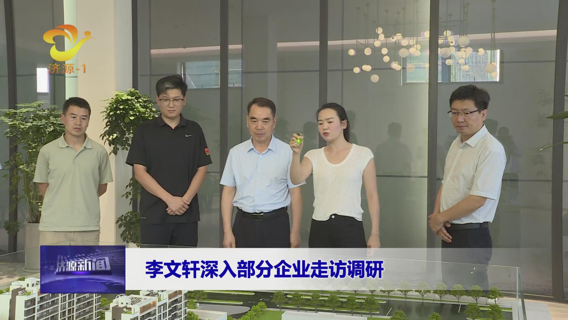 济源网
