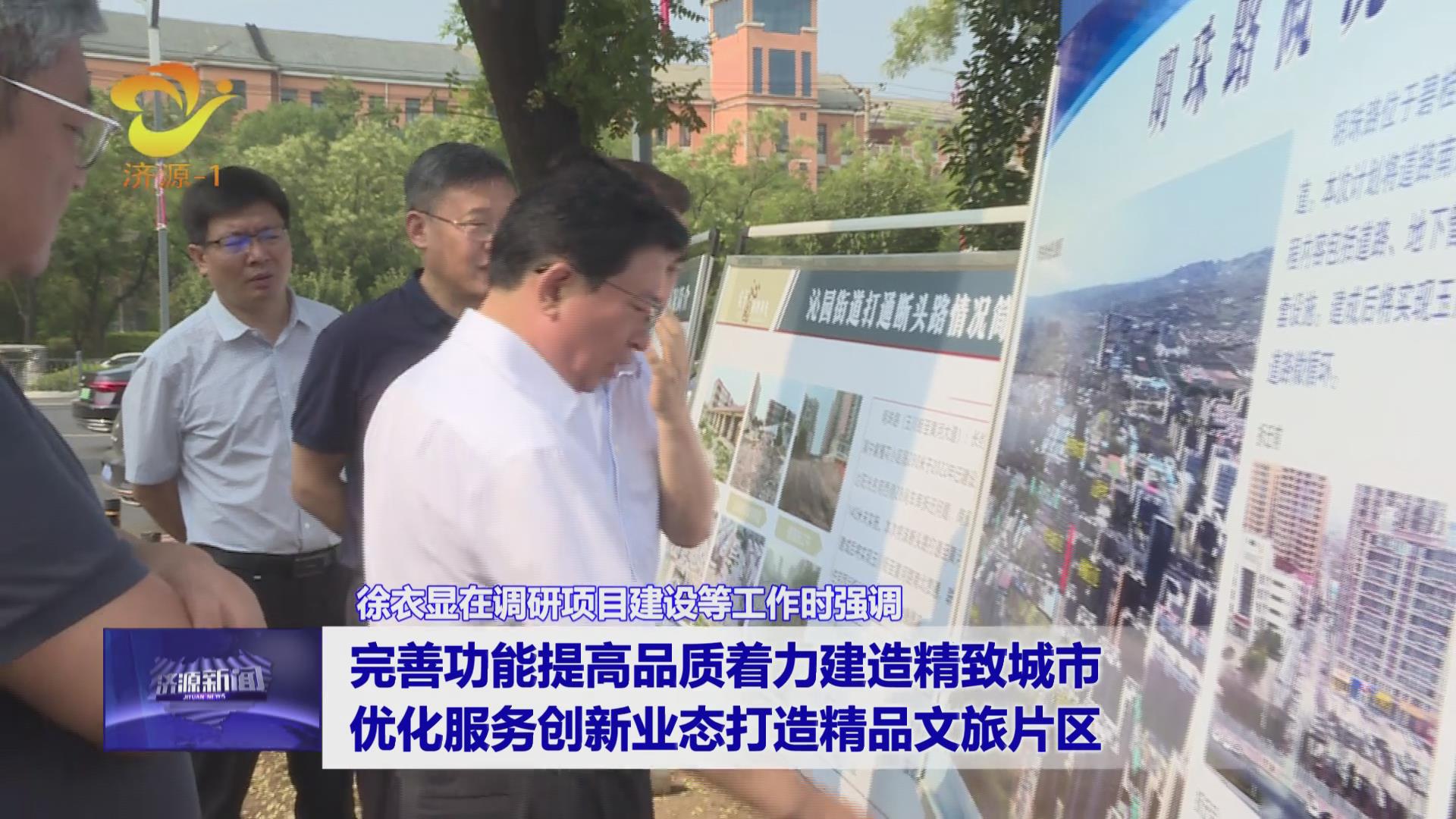 济源网