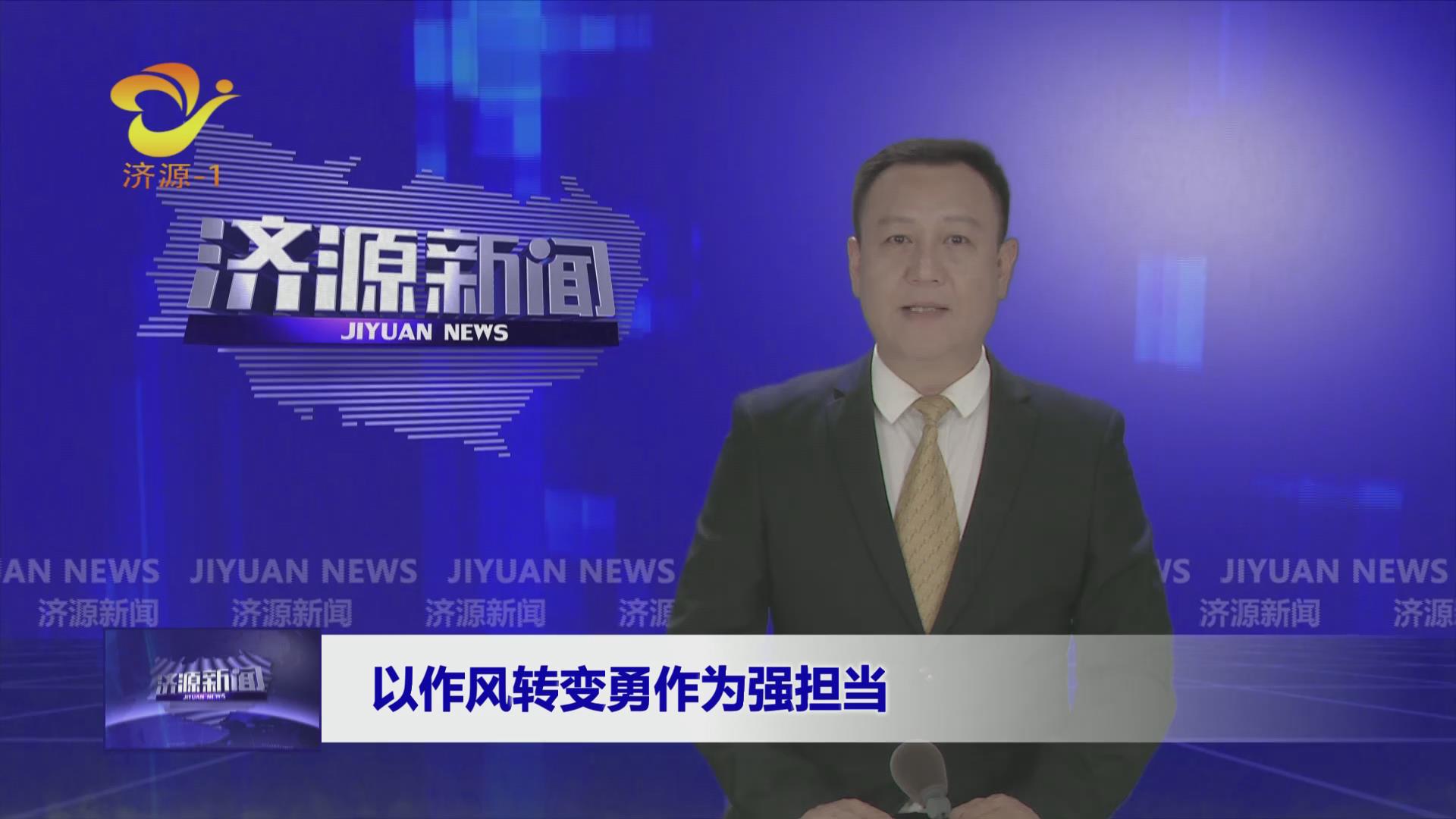济源网