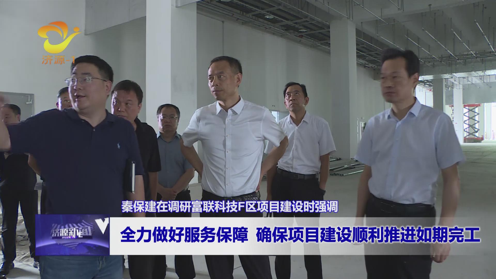 济源网