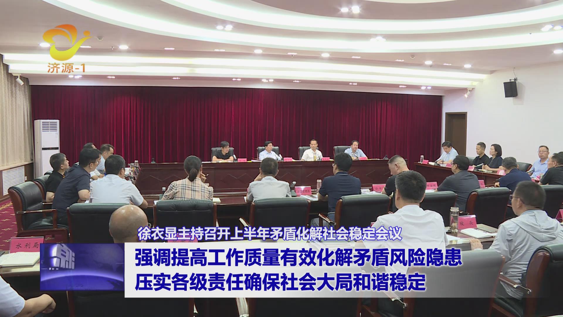 济源网