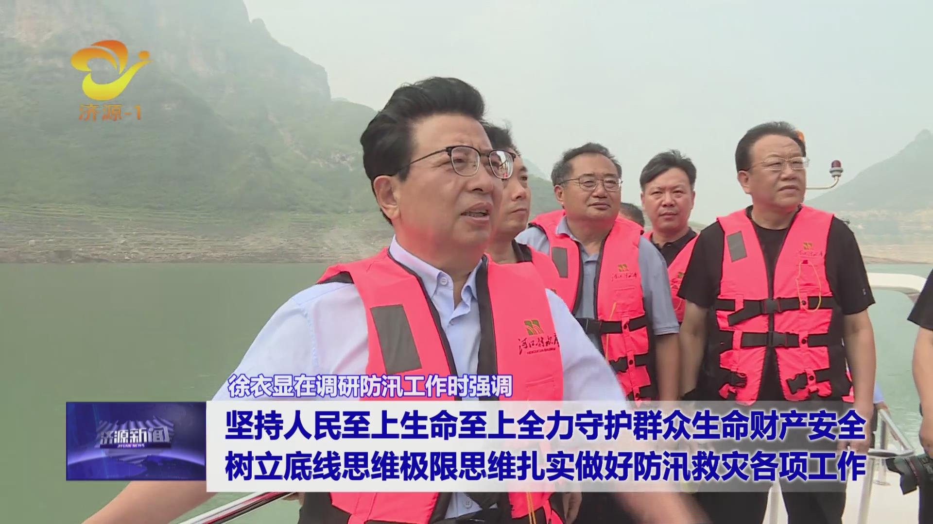 济源网