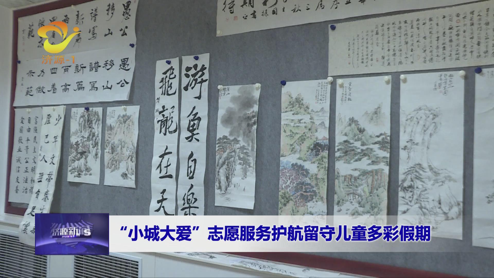 济源网