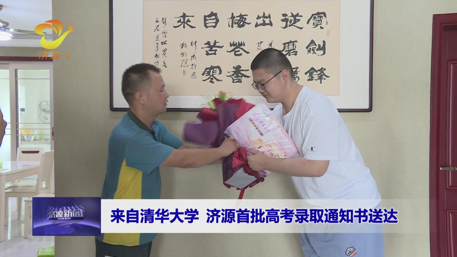 济源网