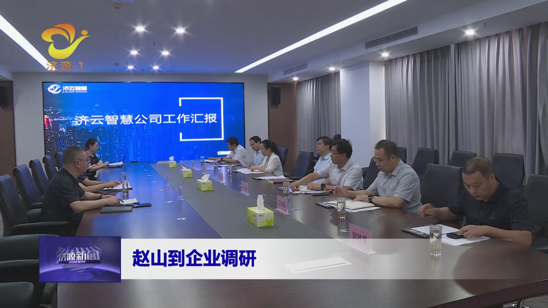 济源网