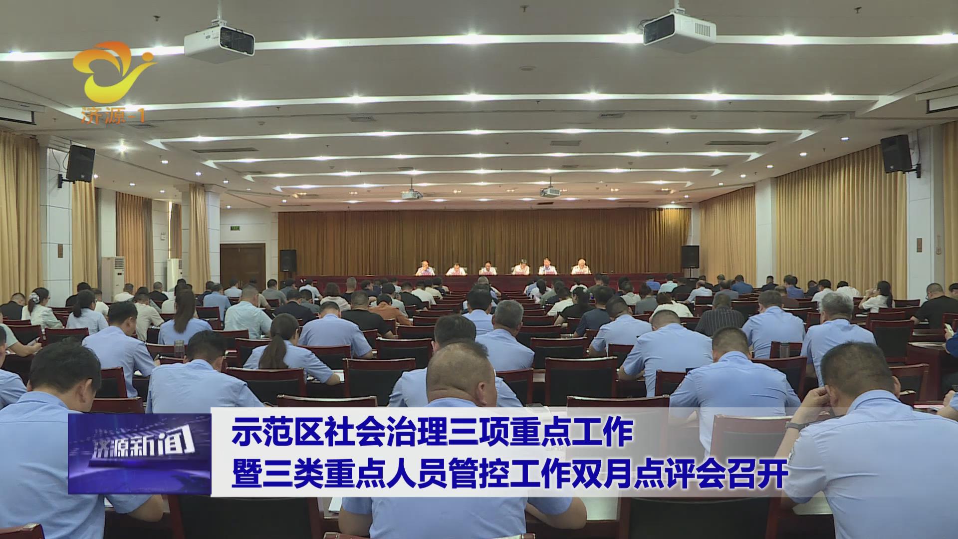 济源网