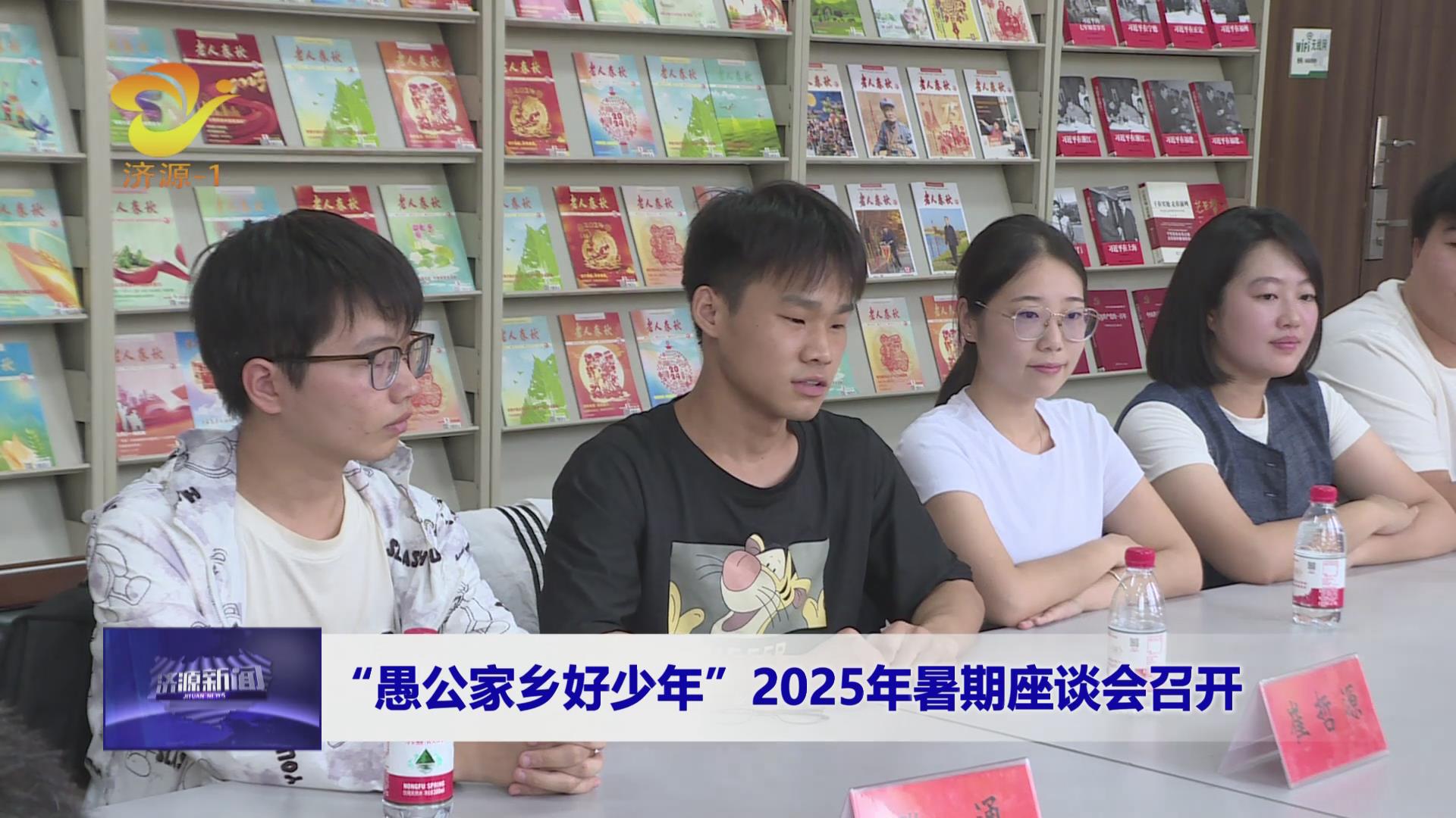 济源网
