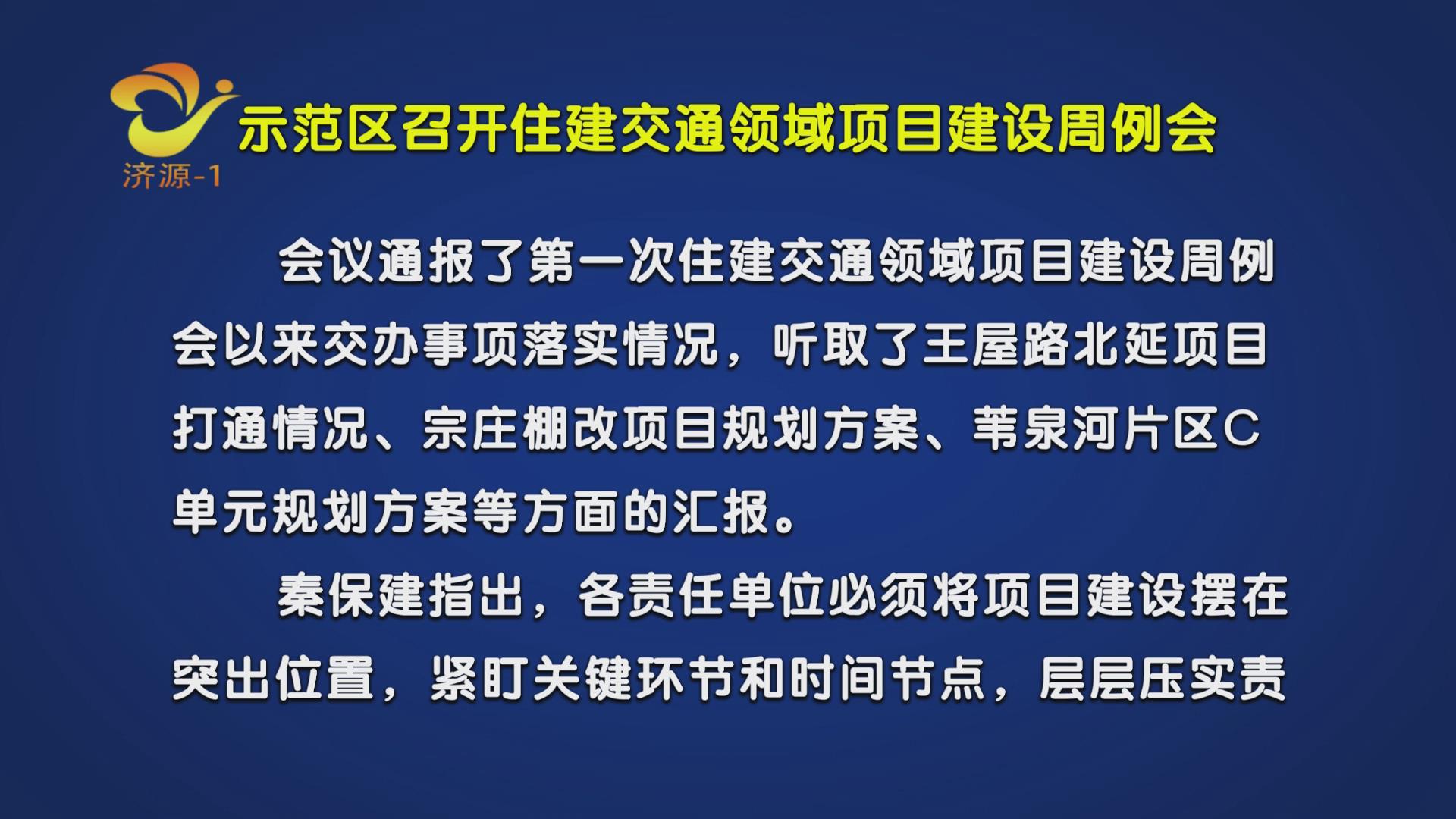 济源网