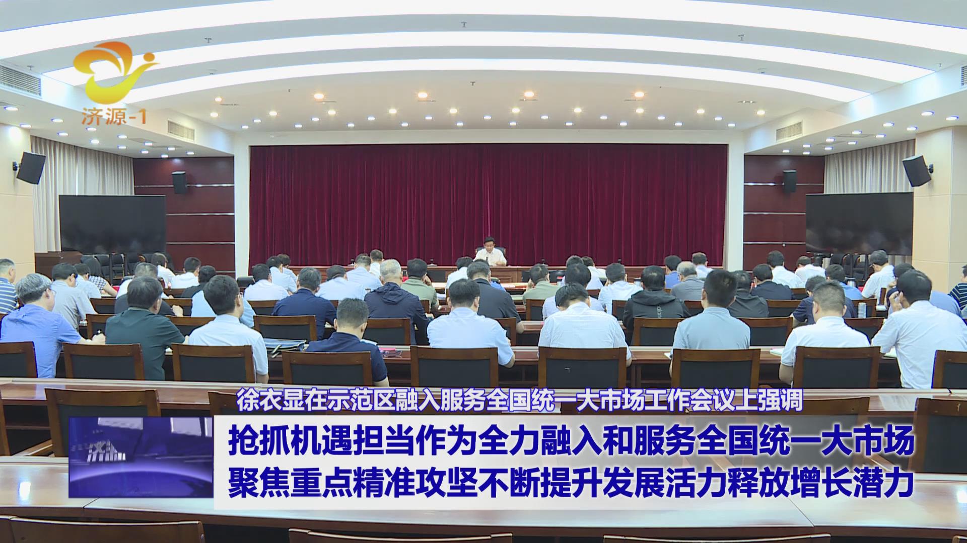 济源网