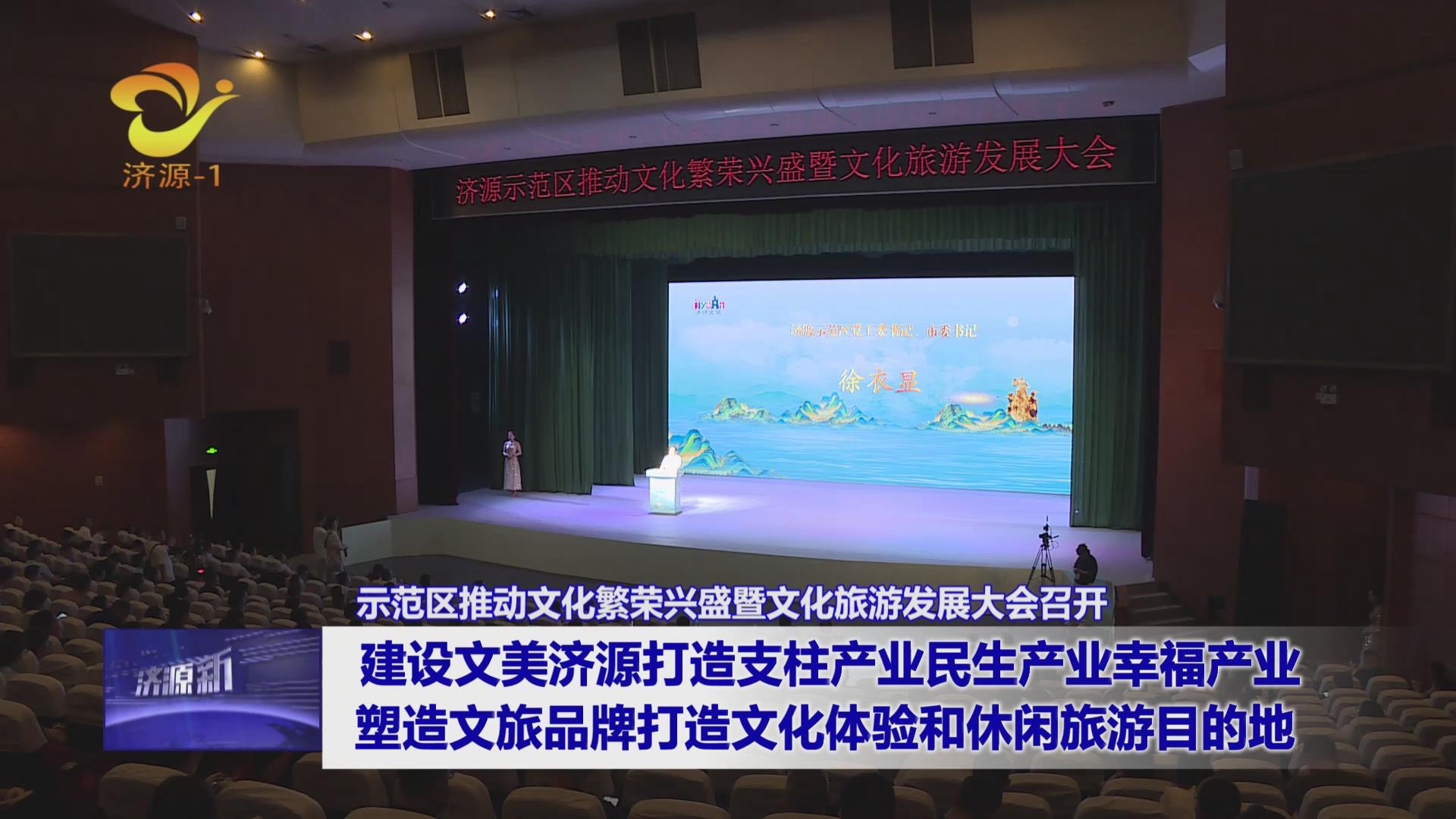 济源网