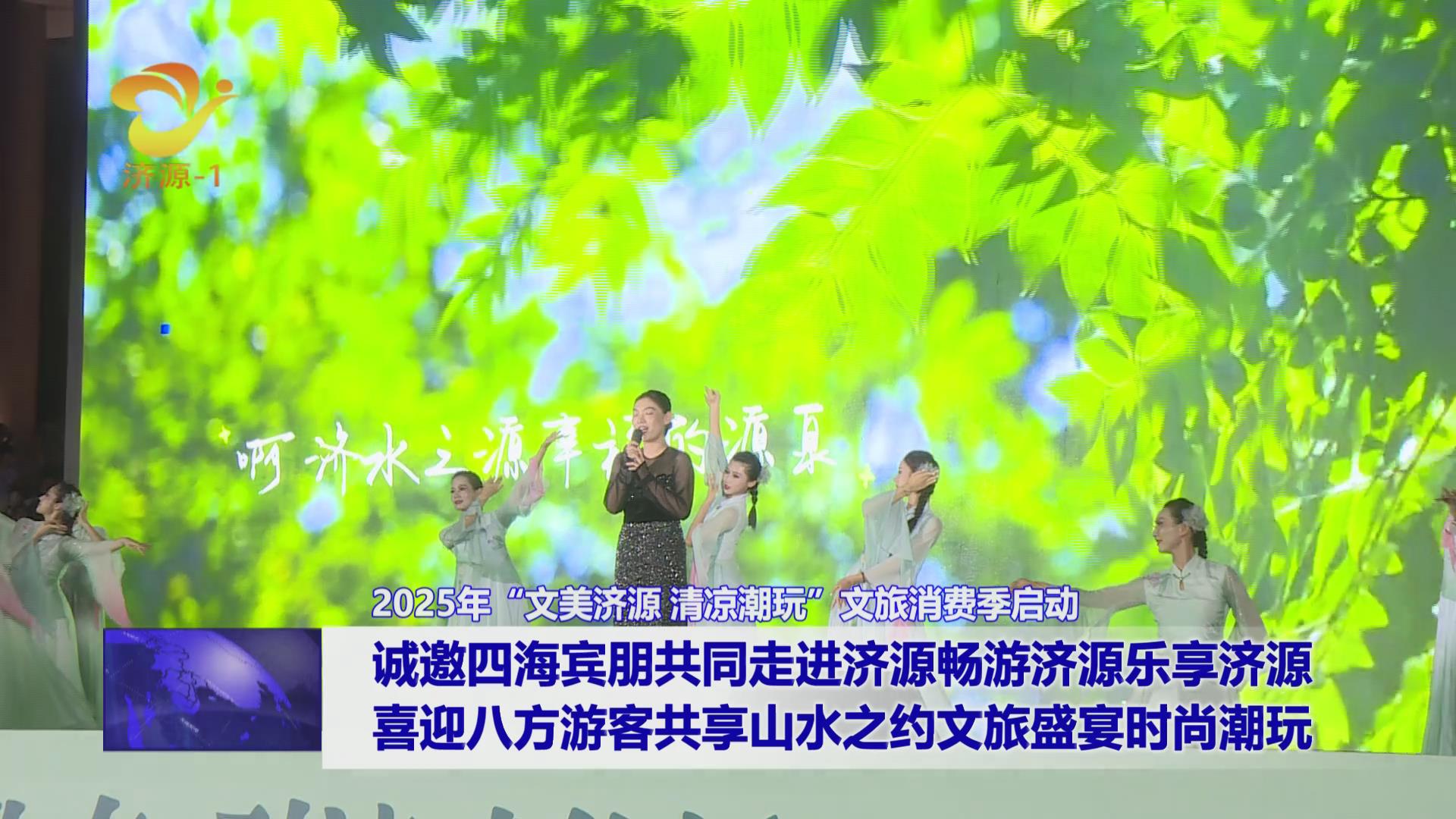 济源网