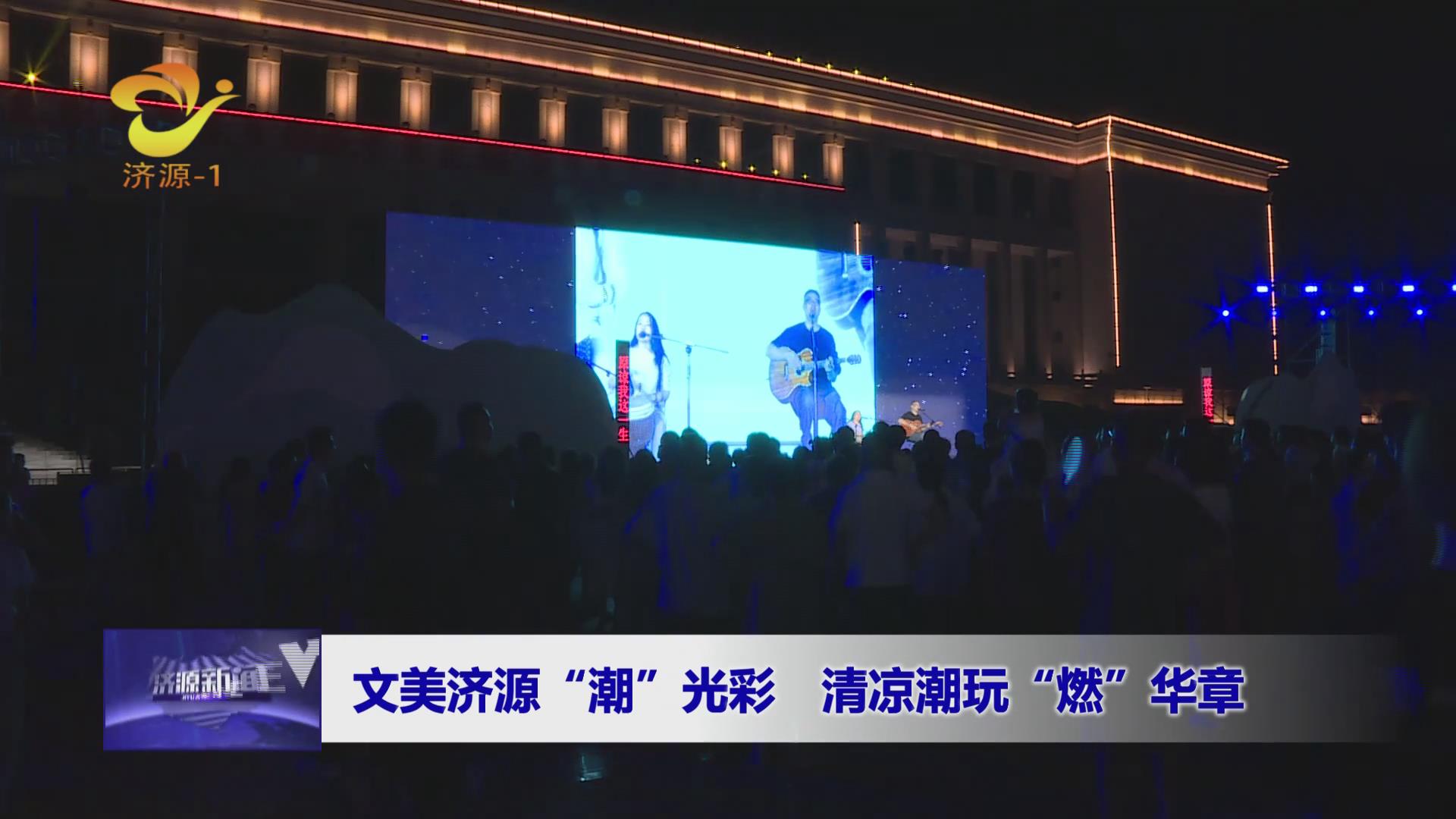 济源网