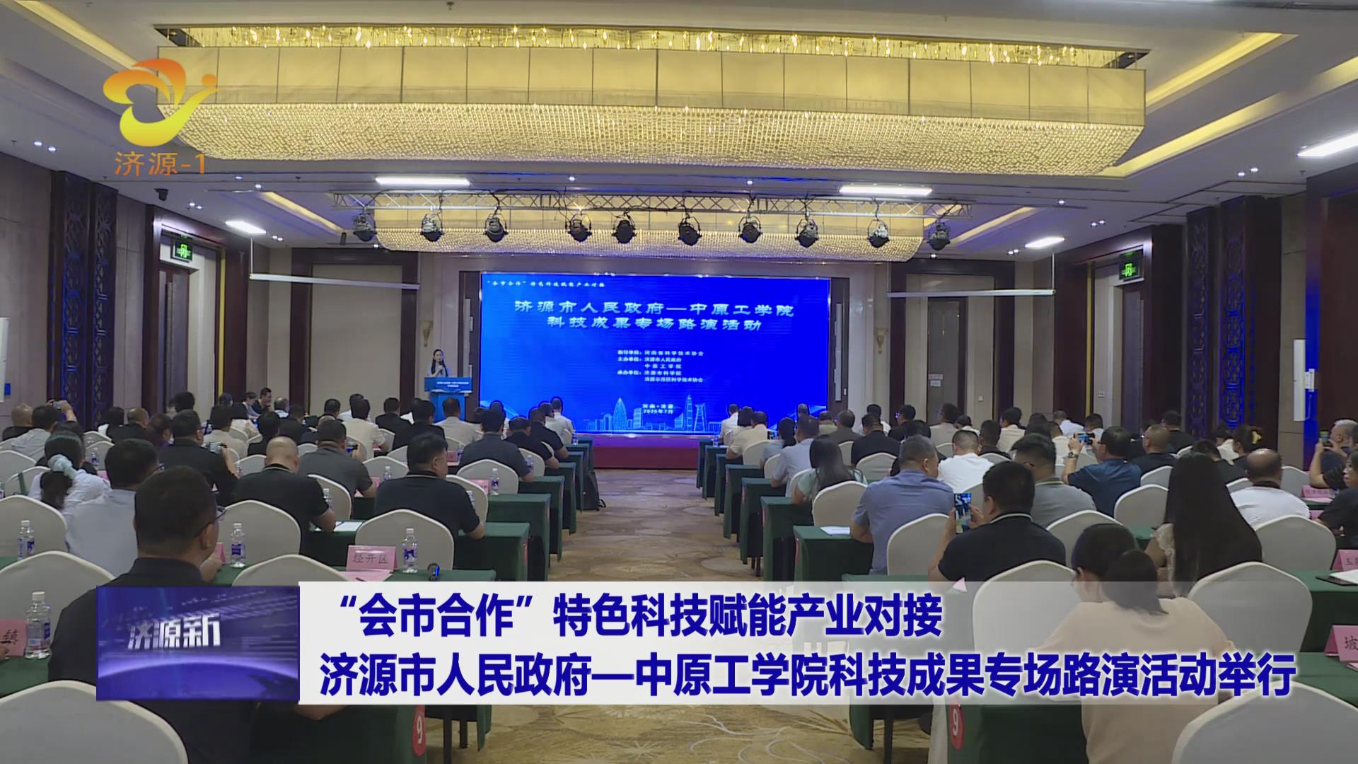 济源网