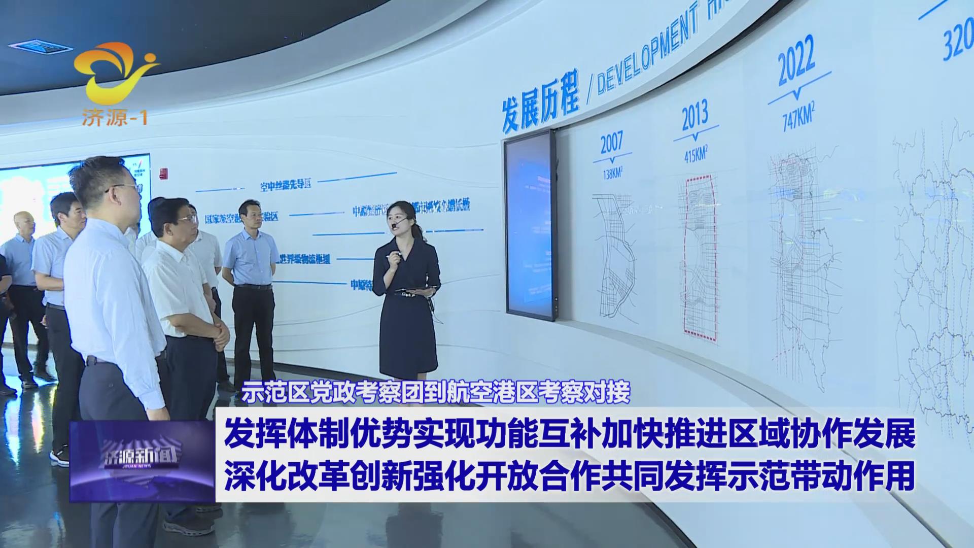 济源网