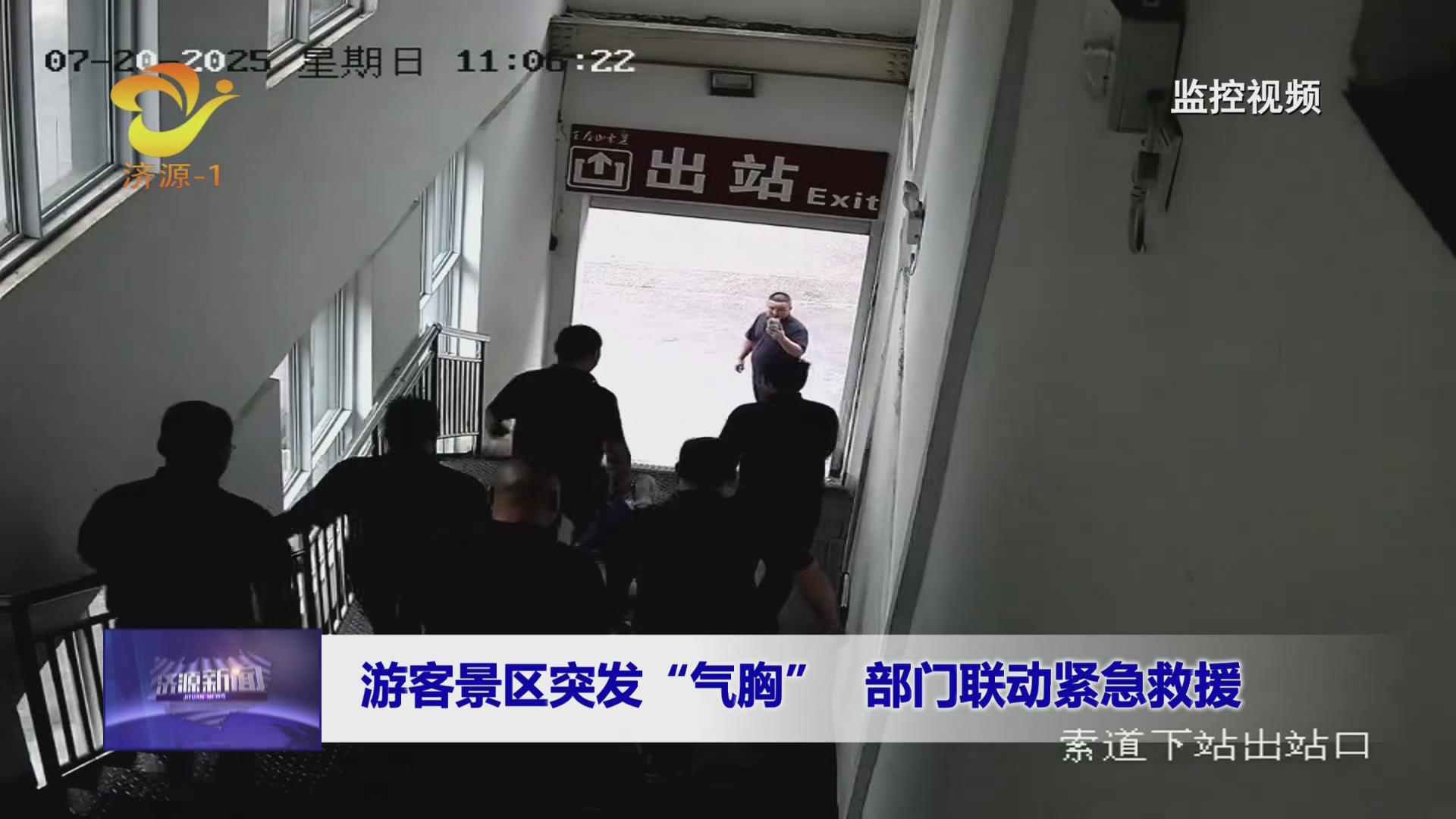 济源网