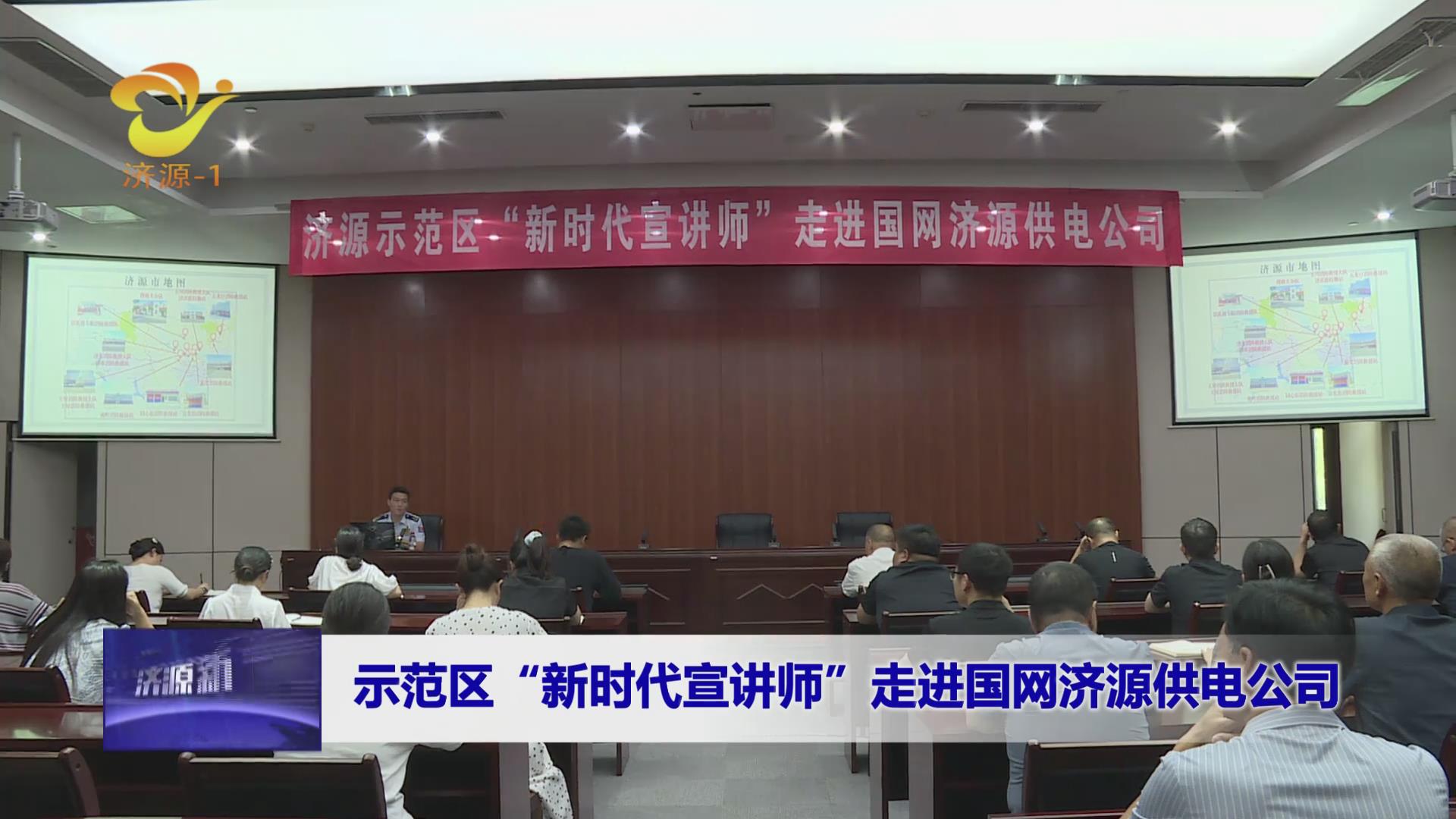 济源网
