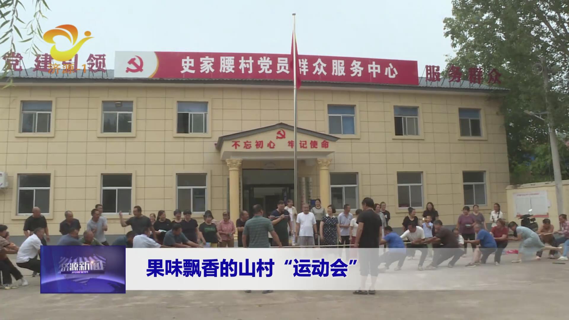 济源网