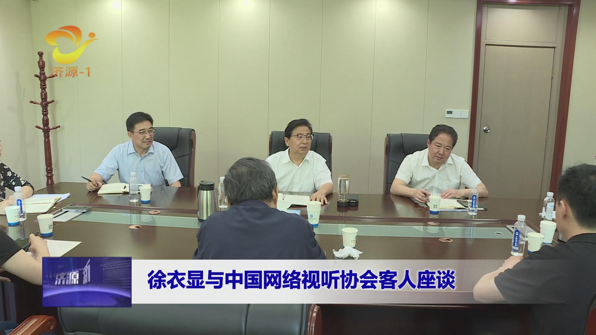 济源网
